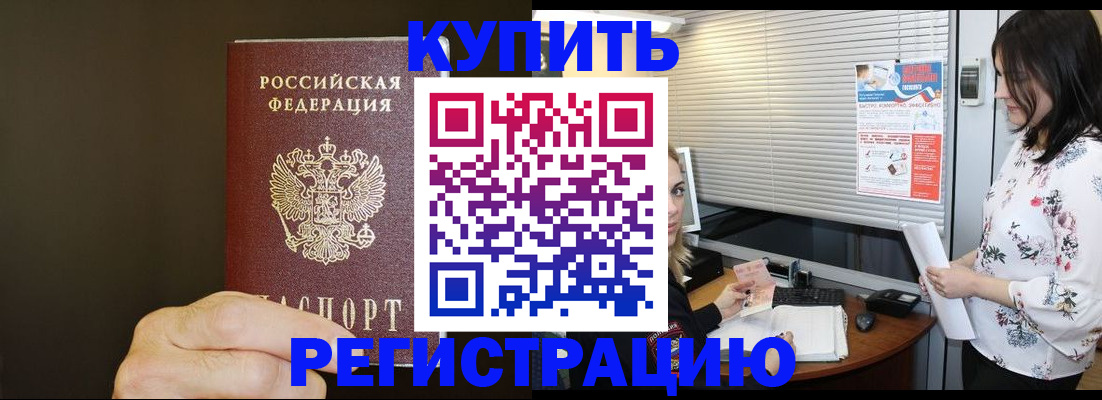 прописка для школы в Новоаннинском