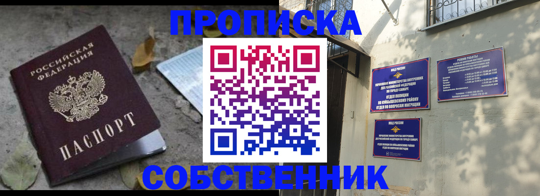 временная регистрация в квартире в Новоаннинском