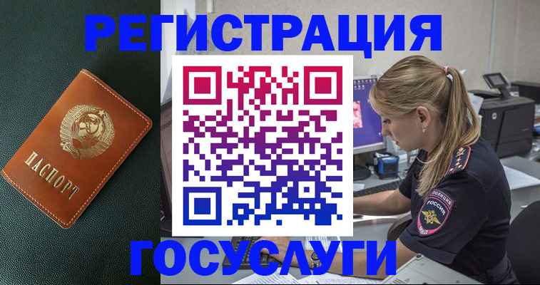купить прописку в Новоаннинском