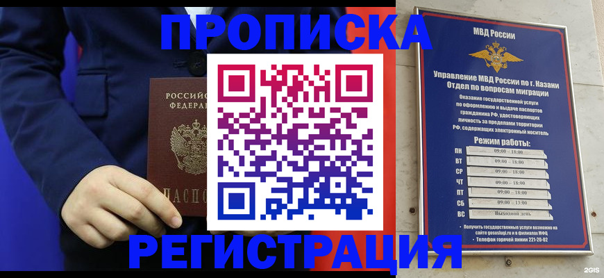 прописка ребенка в Новоаннинском