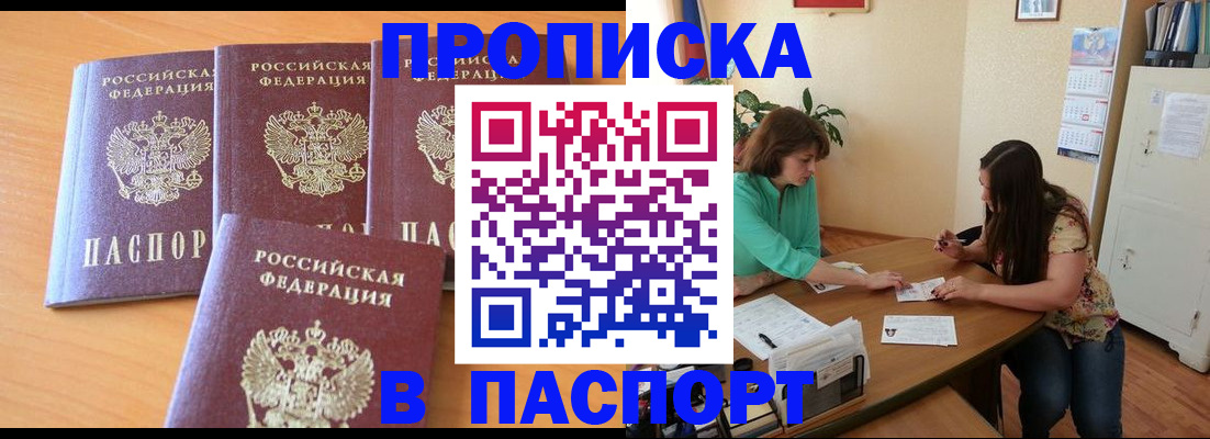 временная регистрация собственник в Новоаннинском