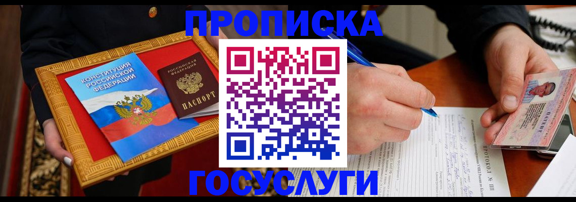 временная регистрация недорого в Новоаннинском